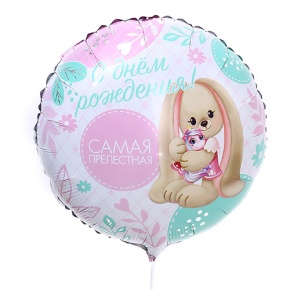 Шар «Самая прелестная» в Люберцах