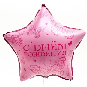 Шар Звезда "Бабочка" в Люберцах
