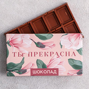 Шоколад Ты прекрасна 27гр. в Люберцах