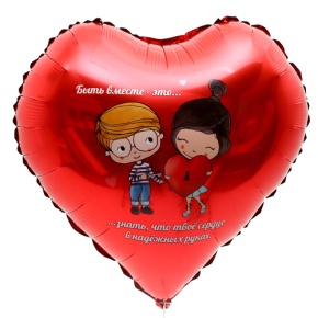 Шар сердце «Любовь это» в Люберцах