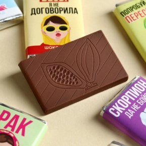 Шоколад мини «Гороскоп», знак зодиака в ассортименте 12 г в Люберцах