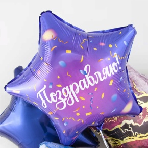 Шар Звезда "Поздравляю" в Люберцах