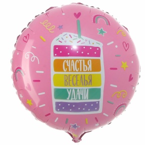 Шар "Счастья, веселья, удачи" в Люберцах