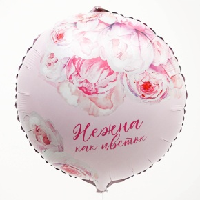 Шар «Нежна как цветок» круг в Люберцах