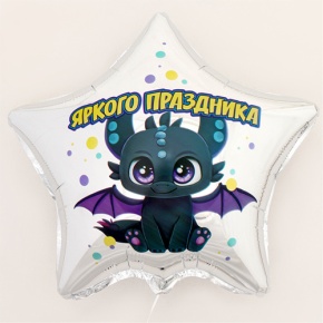 Шар Звезда "Яркого праздника" в Люберцах