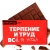 Шоколад молочный «Терпение и труд, я устал», 27 г в Люберцах Шоколад молочный «Терпение и труд, я устал», 27 г в Люберцах