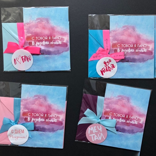 Открытка набор №22 "С тобой я парю в розовых облаках" в Люберцах